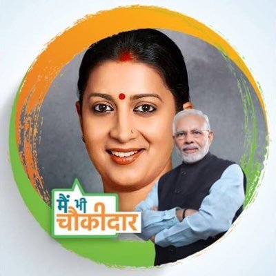 Chowkidar Smriti Z Irani