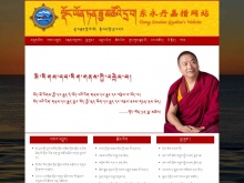 ལྡོང་ཡོན་ཏན་རྒྱ་མཚོའི་དྲ་བ།