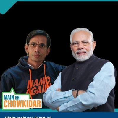 Chowkidar Nikhil