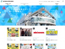 埼玉県の県有施設「さいたまスーパーアリーナ」の公式サイト