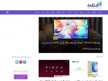 آئی ٹی نامہ