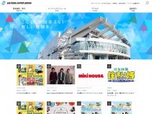 埼玉県の県有施設「さいたまスーパーアリーナ」の公式サイト