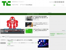 IT ベンチャー企業や新サービスを毎日紹介する人気ブログ、TechCrunch の日本語版