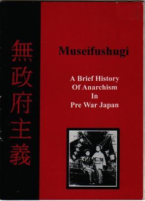 Museifushugi brief history of anarchism in prewar Japan