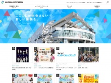 埼玉県の県有施設「さいたまスーパーアリーナ」の公式サイト