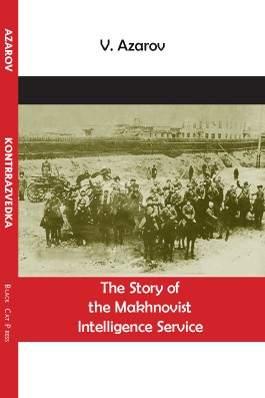 Kontrrazvedka: The story of the Makhnovist intelligence service - Vyacheslav Azarov