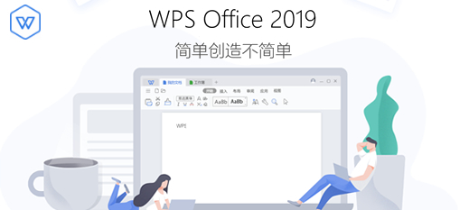 ɽWPS Office ߹Ч