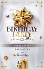 高端时尚香槟金女朋友生日邀请生日祝福贺卡H5