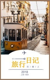 旅行相册/旅游记录/游记