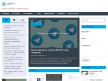 Блог о WordPress для новичков