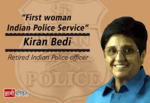 Kiran Bedi