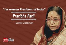 Pratibha Patil