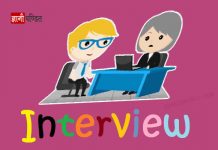 Interview Tips and Tricks