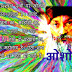 होली: सतरंगी उत्सव — ओशो | Happy Holi with #Osho