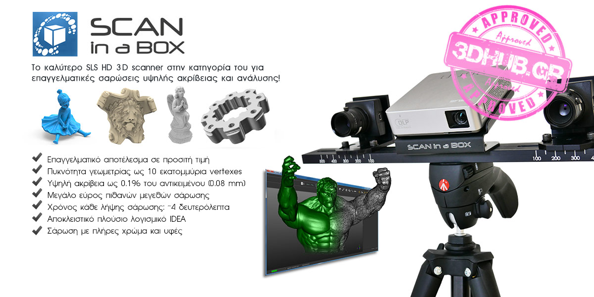 Scan in a Box 3D Scanner SIAB HD SLS 3DHUB.gr