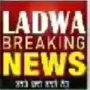 Ladwa News