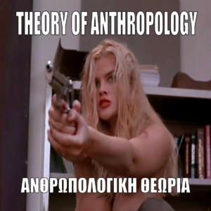 ΑΝΘΡΩΠΟΛΟΓΙΚΗ ΘΕΩΡΙΑ THEORY OF ANTHROPOLOGY