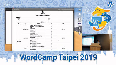 Cheng-Ting Tsai: WordPress 接案交戰守則 / WordPress Freelancing Guide