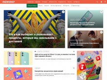 Lifehacker — сайт о том, как использовать время и технологии с наибольшей эффективностью