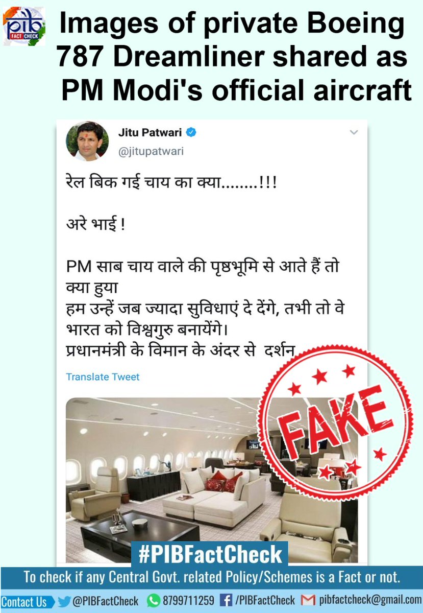 A stamp with the word Fake on a  snip of a tweet posted by a twitter handle @jitupatwari . It reads as follows:

रेल बिक गई चाय का क्या 
अरे भाई 
PM साब चाय वाले की पृष्ठभूमि से आते हैं तो क्या हुया 
हम उन्हें जब ज्यादा सुविधाएं दे देंगे, तभी तो वे भारत को विश्वगुरु बनायेंगे।
प्रधानमंत्री के विमान के अंदर से  दर्शन