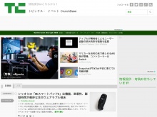 IT ベンチャー企業や新サービスを毎日紹介する人気ブログ、TechCrunch の日本語版