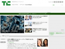 IT ベンチャー企業や新サービスを毎日紹介する人気ブログ、TechCrunch の日本語版