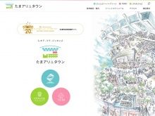 埼玉県の県有施設「さいたまスーパーアリーナ」の公式サイト