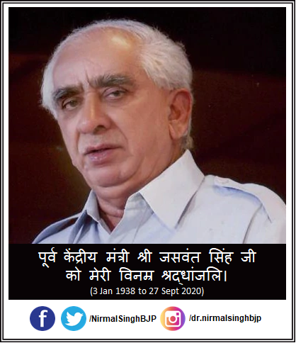 My humble tribute to former Union Minister Shri Jaswant Singh. My condolences to his family and his fans and supporters across India. 

His contribution in strengthening the BJP will be remembered for a long time. 

Om Shanti
#JaswantSingh