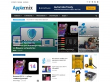 AppleMix.ru — новости Apple, обзоры, советы, устройства и аксессуары