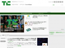 IT ベンチャー企業や新サービスを毎日紹介する人気ブログ、TechCrunch の日本語版