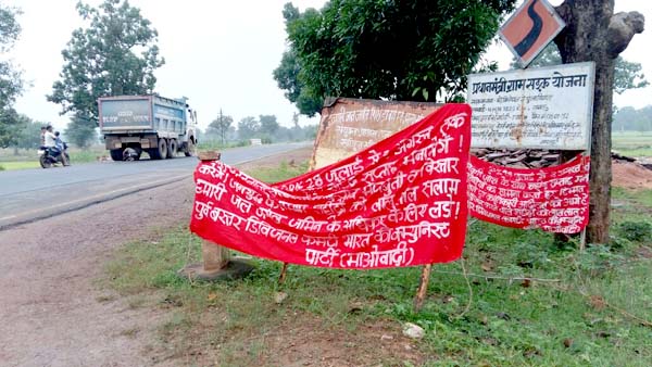 Maoist-martyrs-week