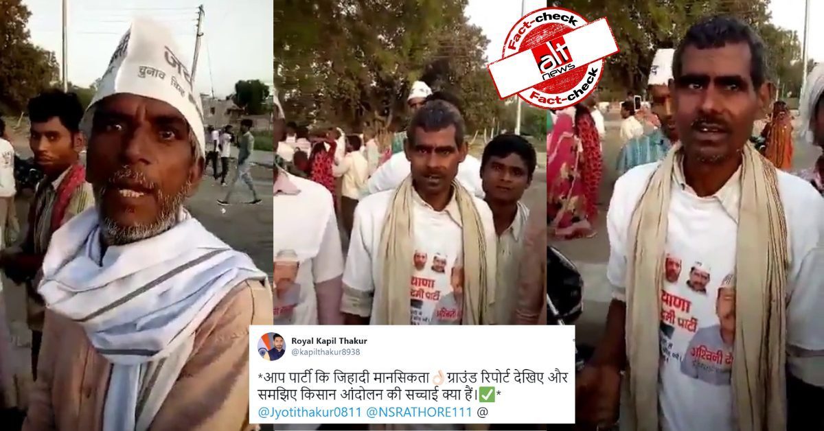 AAP की रैली में पैसे देकर लोगों को बुलाने का पुराना वीडियो किसान प्रदर्शन से जोड़कर शेयर किया गया