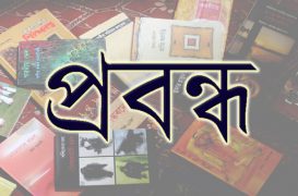 অসমীয়া ৰহস্য সাহিত্য — যাদৱ বৰা