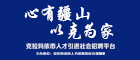 克拉玛依市人力资源和社会保障局招聘信息