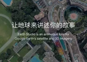 Google Earth Studio – Google 官方发布用「卫星图像」制作动画视频工具