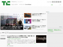 IT ベンチャー企業や新サービスを毎日紹介する人気ブログ、TechCrunch の日本語版