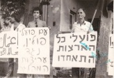 הפגנת "מצפן" מול משרדי רק"ח בתל אביב, 25 באוגוסט 1980 (מימין: דב ש"ס, אבי גלזרמן, האשם דיאב). עם פועלי פולין נגד עריצות המפלגה