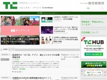 IT ベンチャー企業や新サービスを毎日紹介する人気ブログ、TechCrunch の日本語版