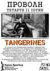 Προβολή: Tangerines (2013)