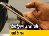 [SPONSORED] Snapdragon 480 एक बजट प्राइज में कैसे देते हैं शानदार परफार्मेंस?