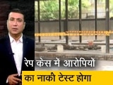 क्राइम रिपोर्ट इंडिया : दिल्ली रेप केस में रिमांड पर लेकर आरोपियों का होगा नार्को टेस्ट