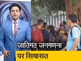 देश-प्रदेश : जातिगत जनगणना पर सियासत तेज, तेजस्वी यादव की 33 राजनीतिक दलों को चिट्ठी