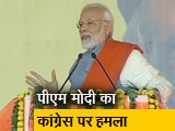 न्यूज टाइम इंडियाः पीएम मोदी ने कांग्रेस से सतर्क रहने को कहा