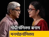 पॉलिटिक्स का चैंपियन कौन? :  अर्थव्यवस्था में कौन बेहतर, मोदी या मनमोहन?