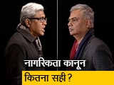 पॉलिटिक्स का चैंपियन कौन: नागरिकता कानून पर कई विश्वविद्यालयों में हो रहा विरोध