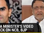 MAHA MINISTER'S VIDEO ATTACK ON NCB, BJP