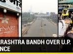 Maharashtra govt's 'bandh' over Lakhimpur violence