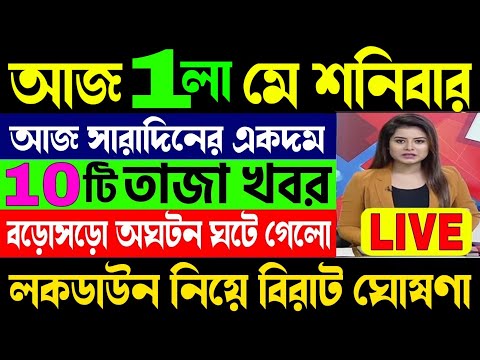 আজকের ১০টি বড়ো খবর || weather report today || jio latest offers today || Tech sharing online 2