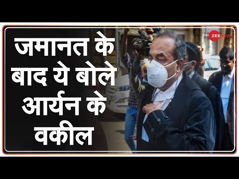 Aryan Khan को Bail मिलने के बाद उनके Lawyer Mukul Rohtagi ने जानिए क्या बयान दिया | Drugs Case News