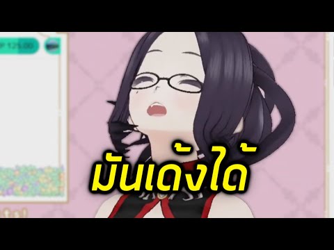 Boing Boing เด้งได้ - Kson [Vtuber ซับไทย]